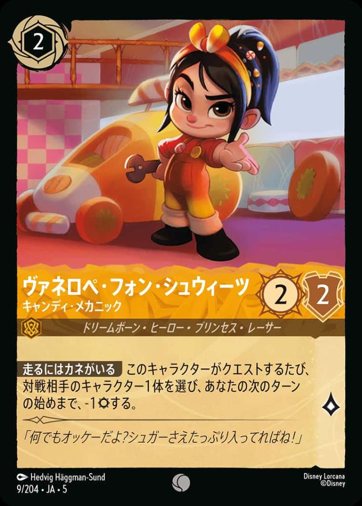 ヴァネロペ・フォン・シュウィーツ キャンディ・メカニック(Foil) {DL-JA05-F009-C-F}