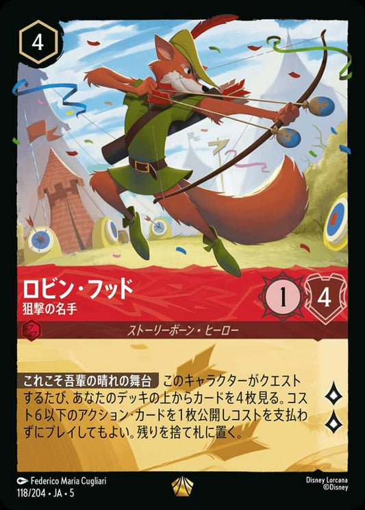 ロビン・フッド 狙撃の名手(Foil) {DL-JA05-F118-LG-F}