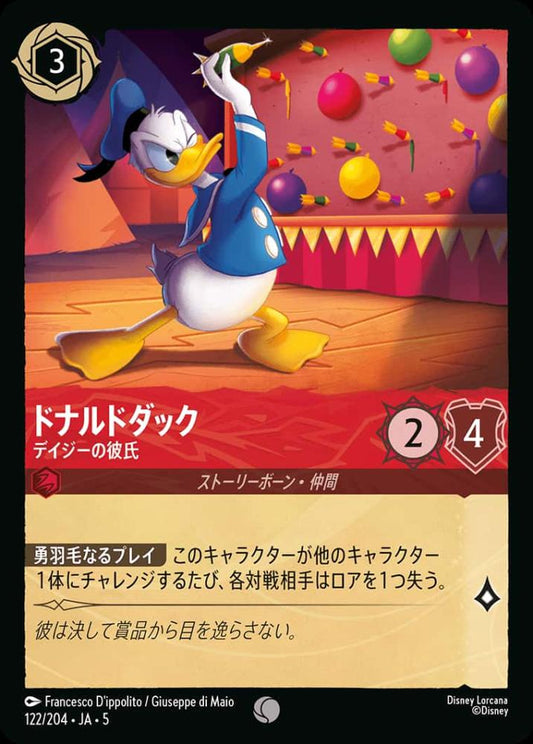 ドナルドダック デイジーの彼氏(Foil) {DL-JA05-F122-C-F}