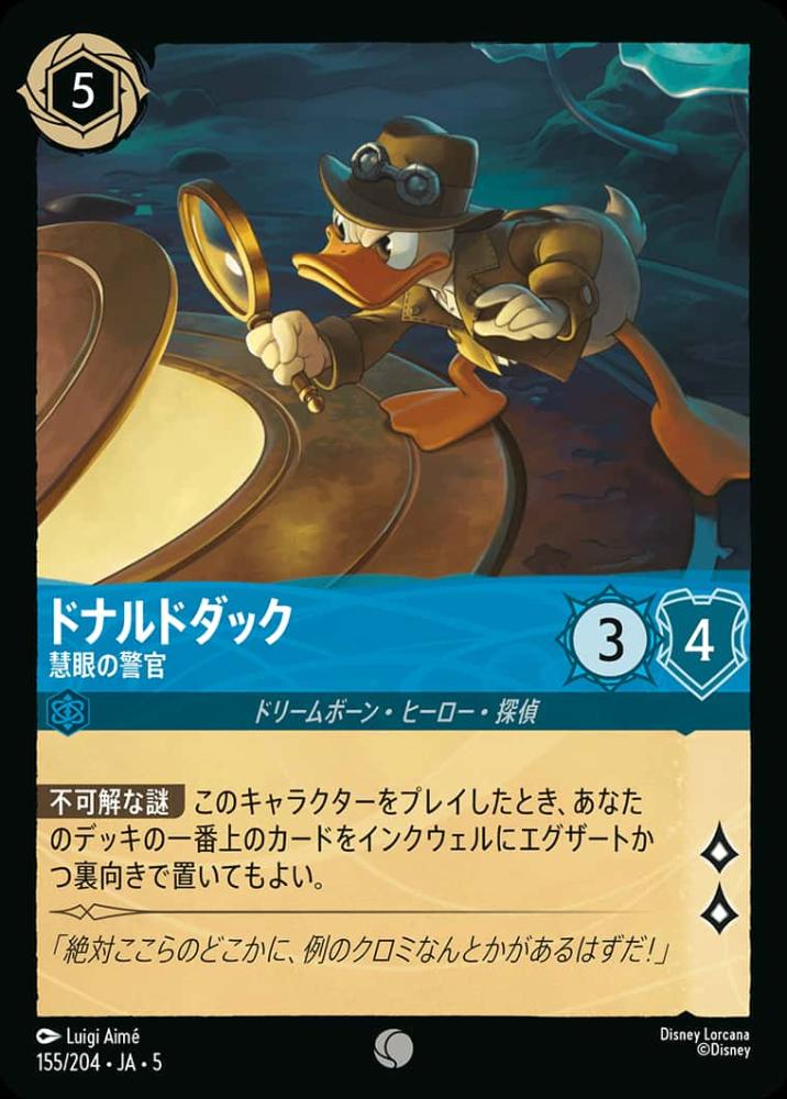 ドナルドダック 慧眼の警官(Foil) {DL-JA05-F155-C-F}