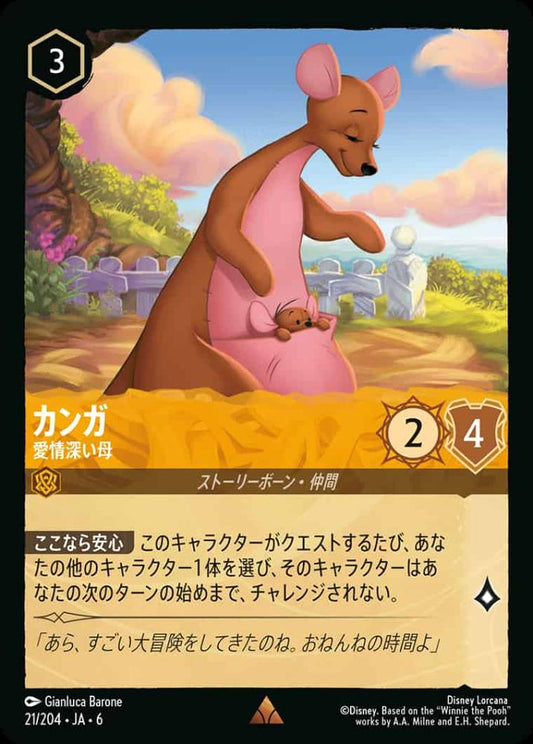 カンガ 愛情深い母 {DL-JA06-021-R}
