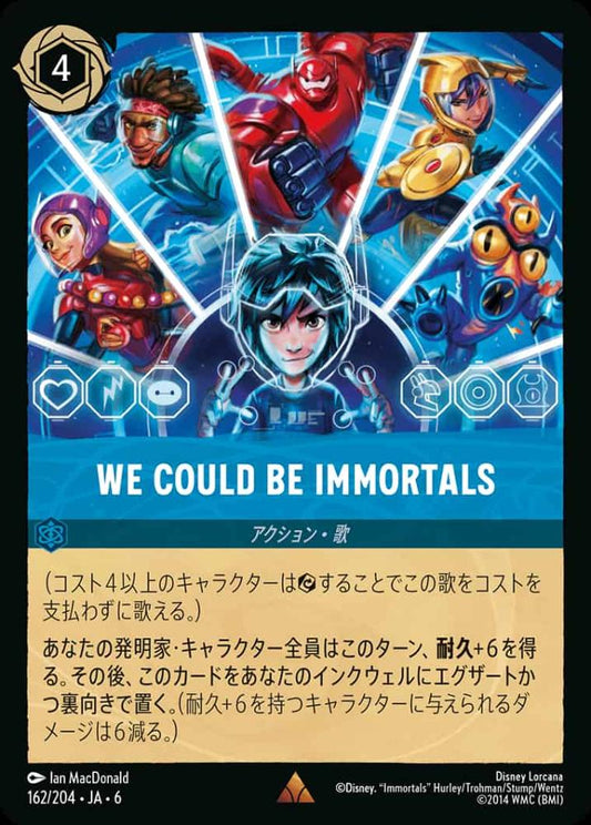 We Could Be Immortals {DL-JA06-162-R}