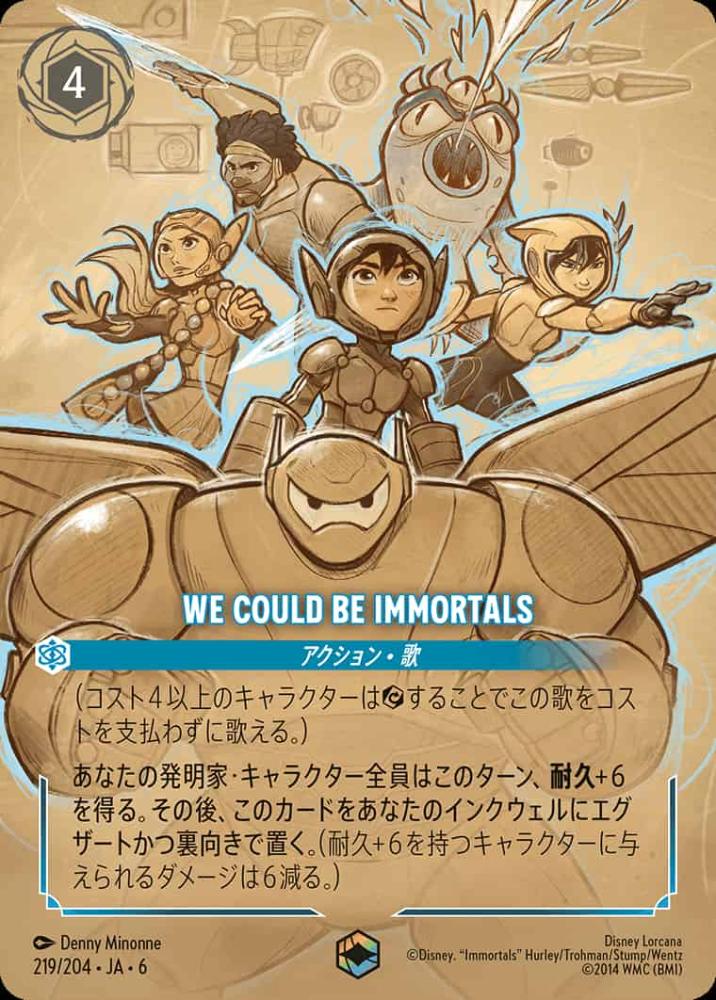 We Could Be Immortals (エンチャント） {DL-JA06-219-EC}