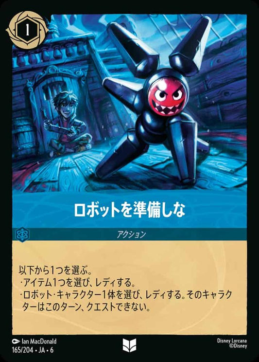 ロボットを準備しな (Foil) {DL-JA06-F165-UC-F}