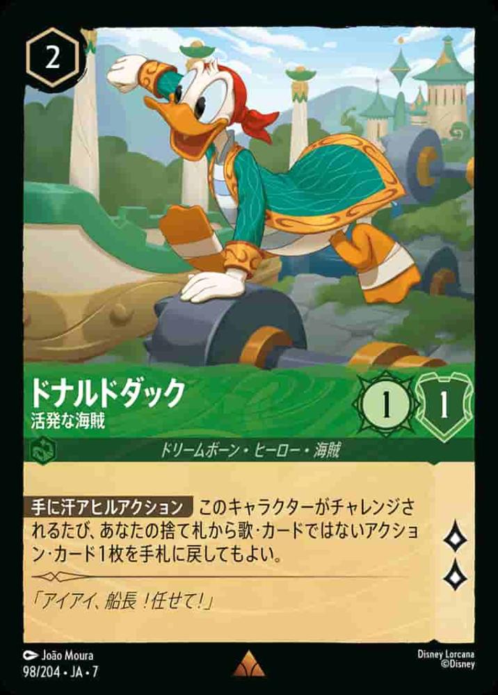 ドナルドダック 活発な海賊 {DL-JA07-098-R}