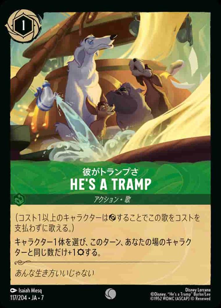 He's a Tramp（彼がトランプさ） {DL-JA07-117-C}