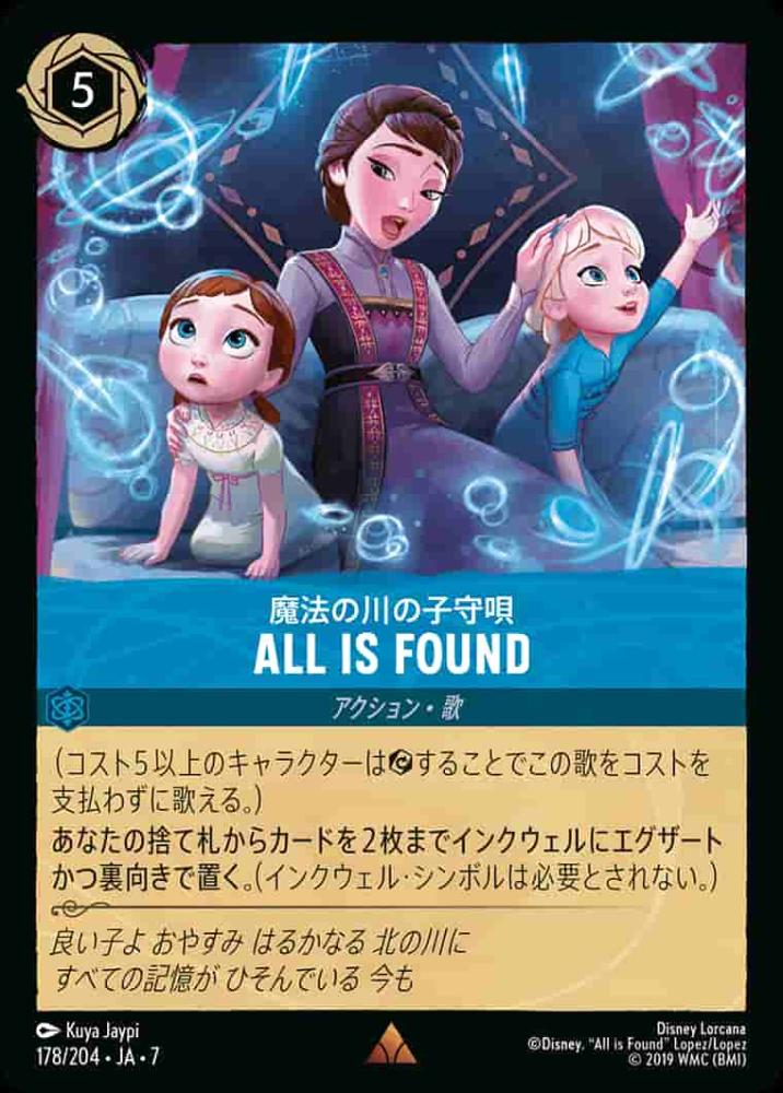 All Is Found（魔法の川の子守唄） {DL-JA07-178-R}