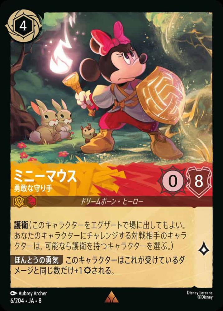 ミニーマウス   勇敢な守り手 {DL-JA08-006-R}