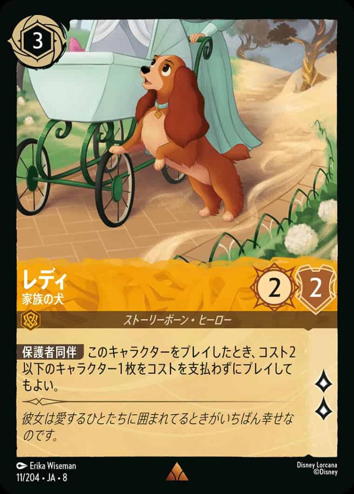 レディ   家族の犬 {DL-JA08-011-R}
