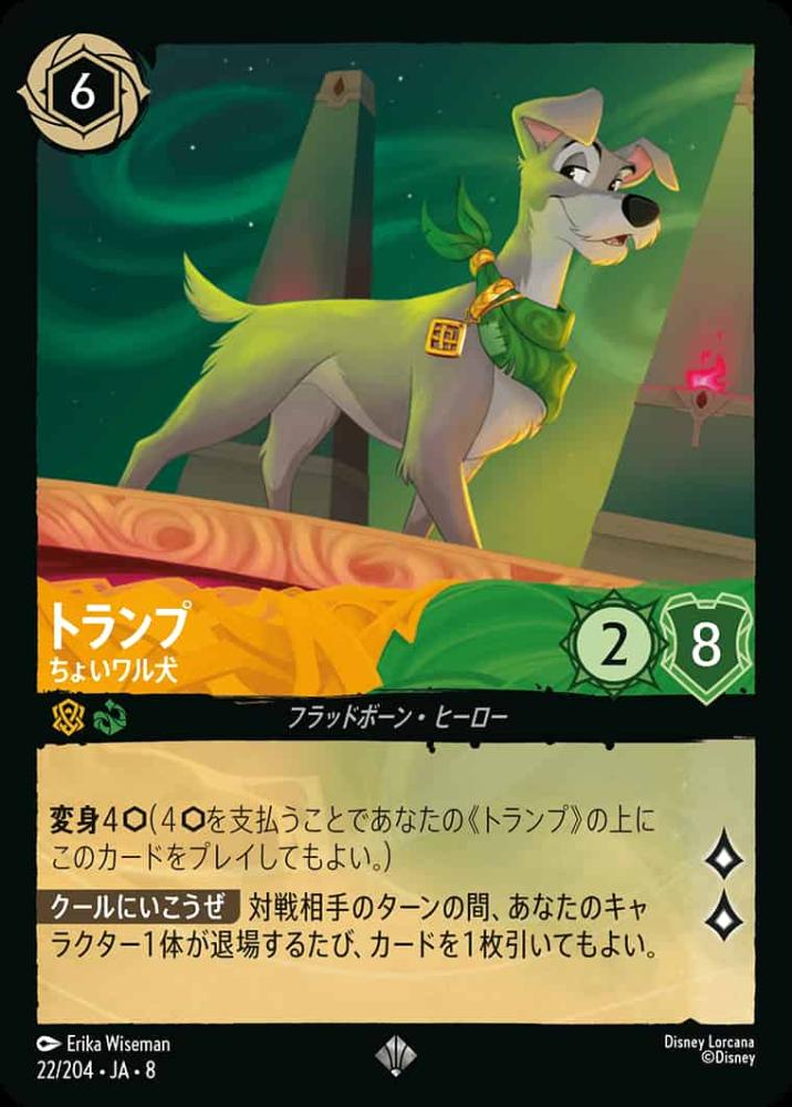 トランプ   ちょいワル犬 {DL-JA08-022-SR}