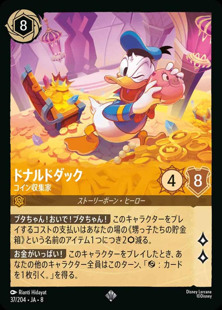 ドナルドダック   コイン収集家 {DL-JA08-037-SR}