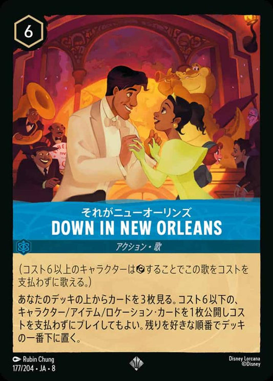 DOWN IN NEW ORLEANS {DL-JA08-177-SR}