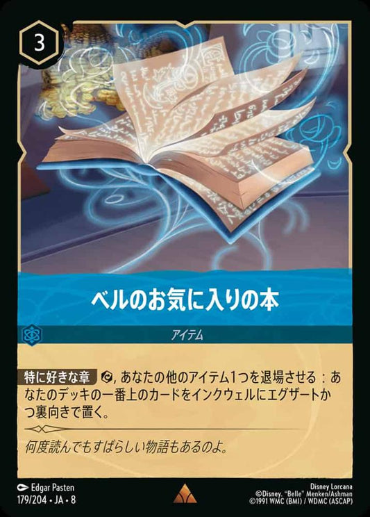 ベルのお気に入りの本 {DL-JA08-179-R}