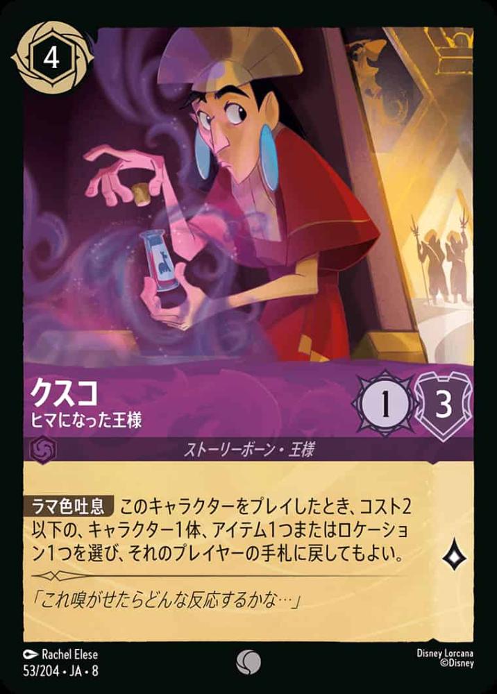 クスコ   ヒマになった王様(Foil) {DL-JA08-F053-C-F}