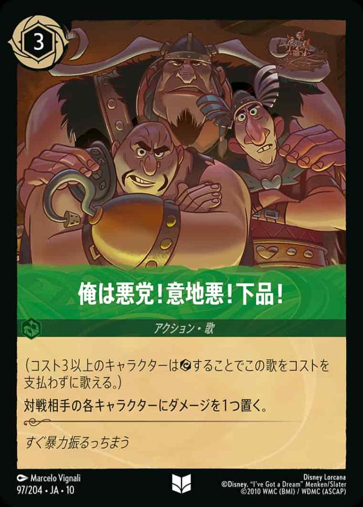 呪いの薬 {DL-JA10-098-SR}