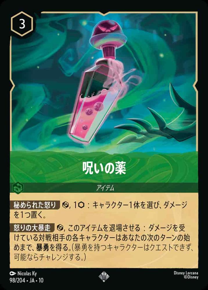 カトリーナ・ヴァン・タッセル   バラ色のほっぺたの令嬢 {DL-JA10-111-UC}