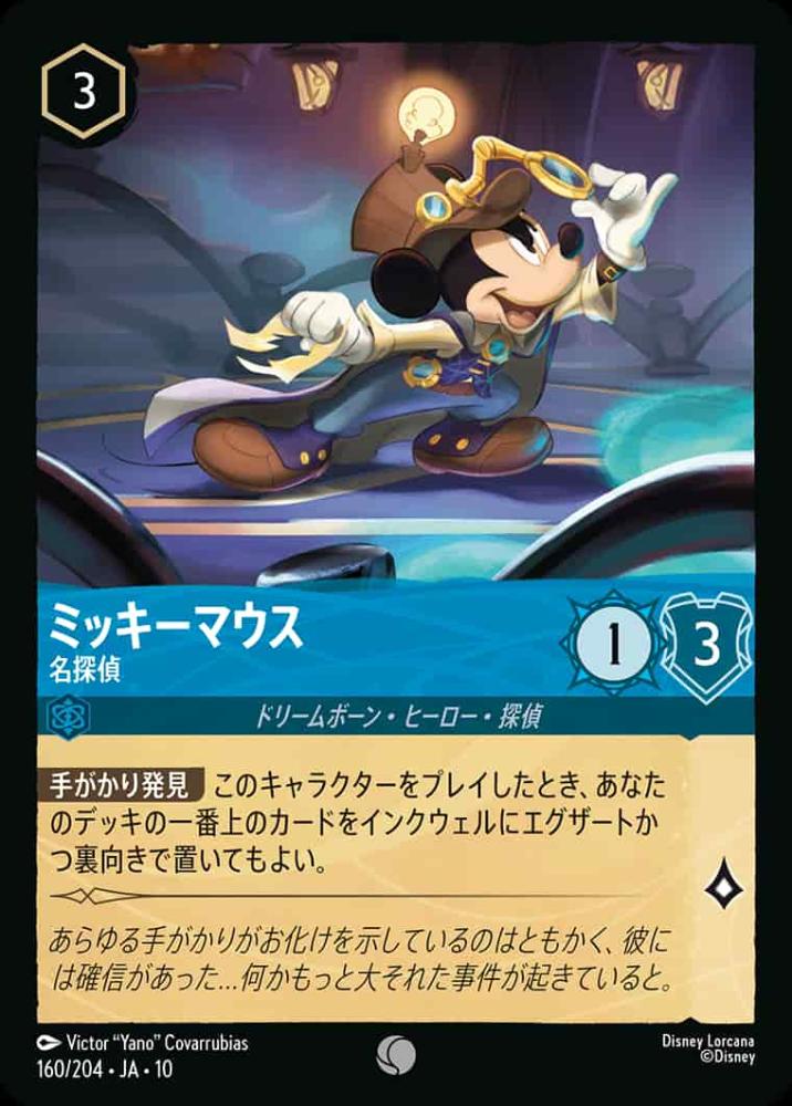 インクランナー {DL-JA10-169-UC}