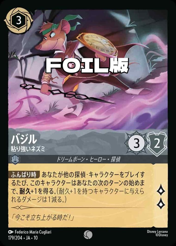 ボゴ署長   仕切る指揮官(Foil) {DL-JA10-F185-R-F}