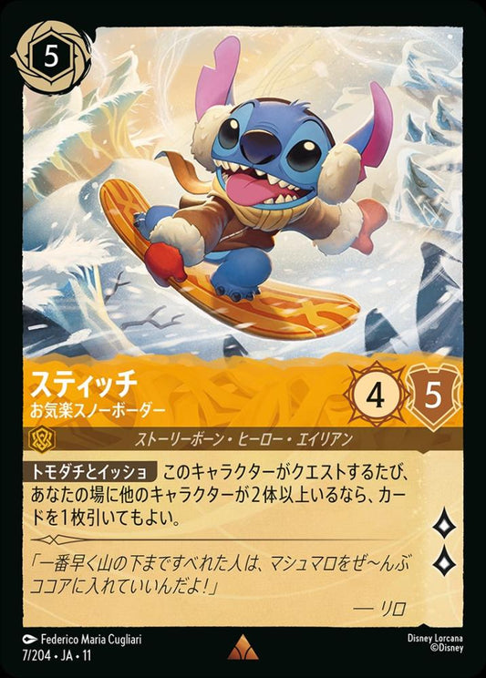 スティッチ お気楽スノーボーダー {DL-JA11-007-R}