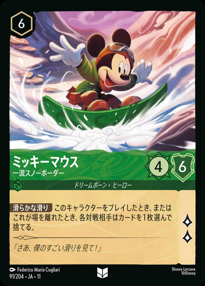 ミッキーマウス 一流スノーボーダー {DL-JA11-091-UC}