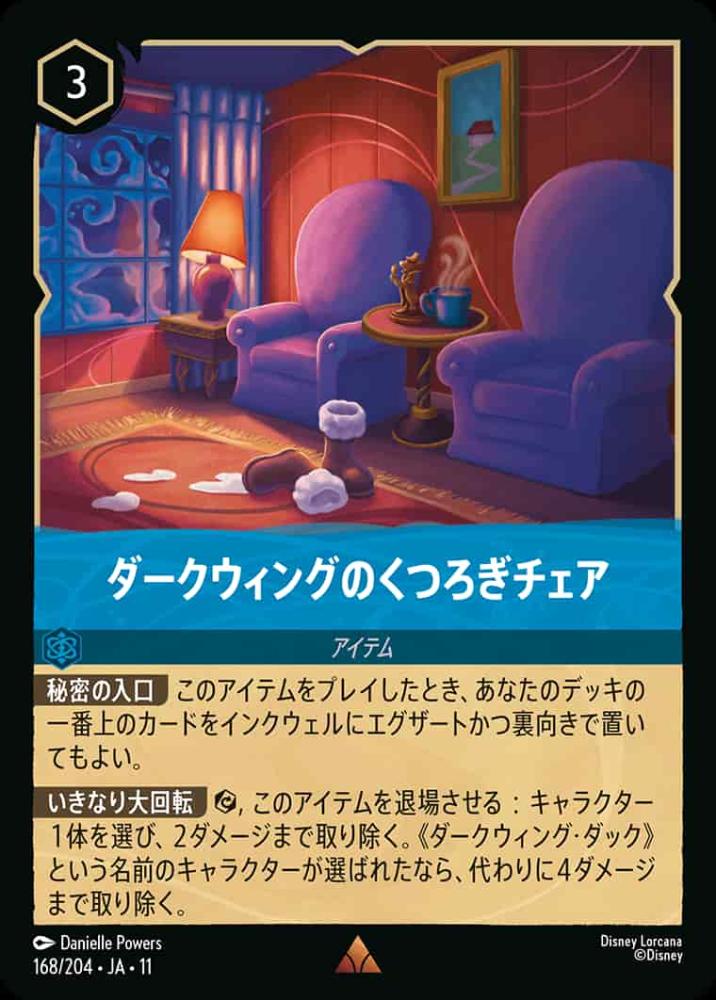 ダークウィング・ダック   この世の悪と闘う男 {DL-JA11-174-C}