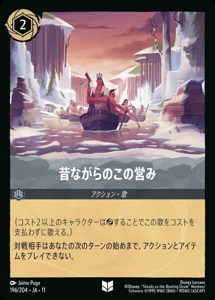 昔ながらのこの営み {DL-JA11-196-UC}