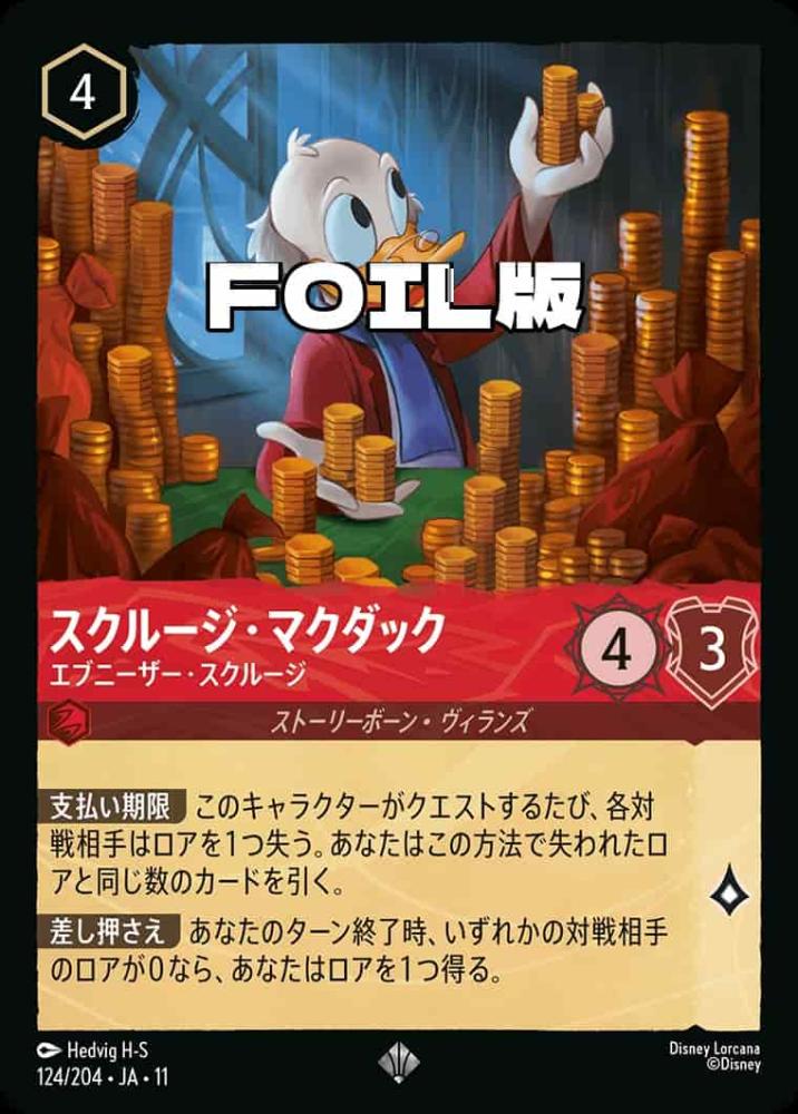 スクルージ・マクダック   エブニーザー・スクルージ(Foil) {DL-JA11-F124-SR-F}