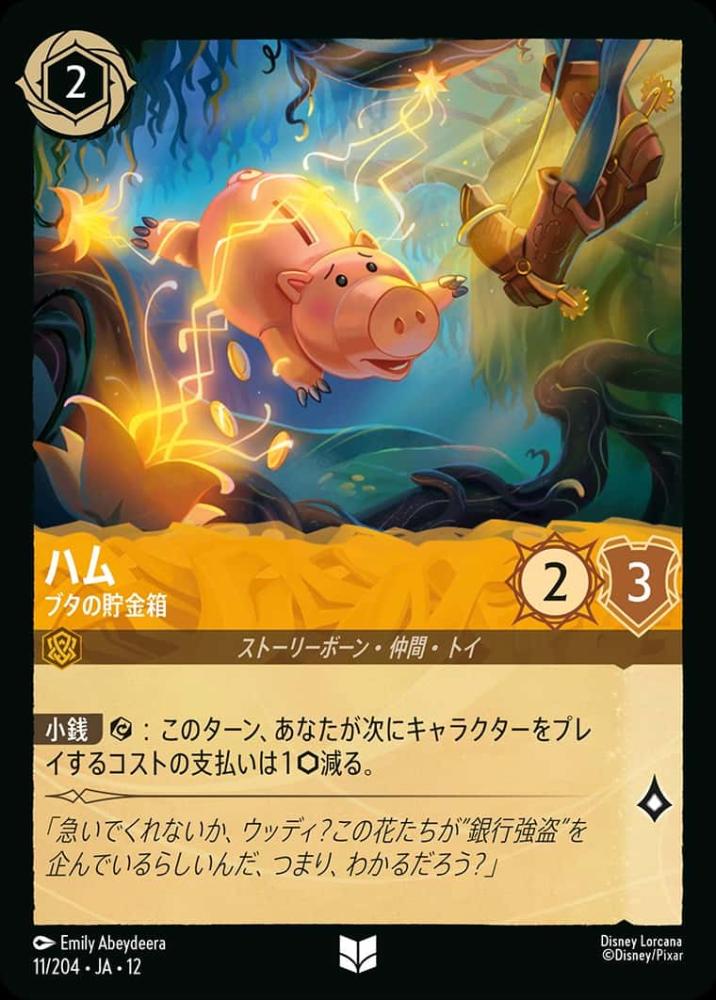 ハム ブタの貯金箱 {DL-JA12-011-UC}
