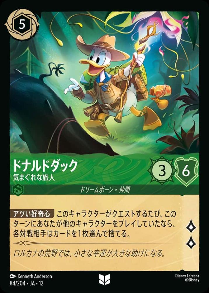 ドナルドダック 気まぐれな旅人 {DL-JA12-084-UC}