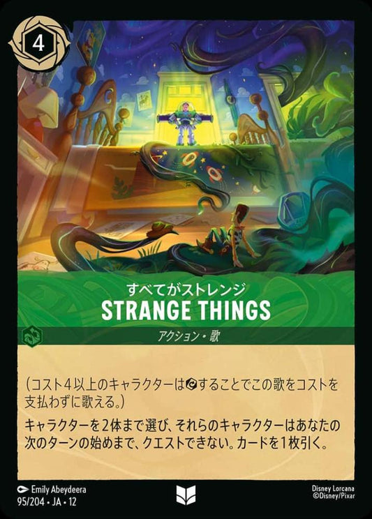 STRANGE THINGS すべてがストレンジ {DL-JA12-095-UC}