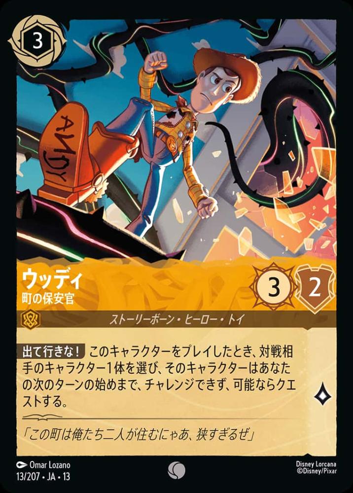 ウッディ 町の保安官 {DL-JA13-013-C}