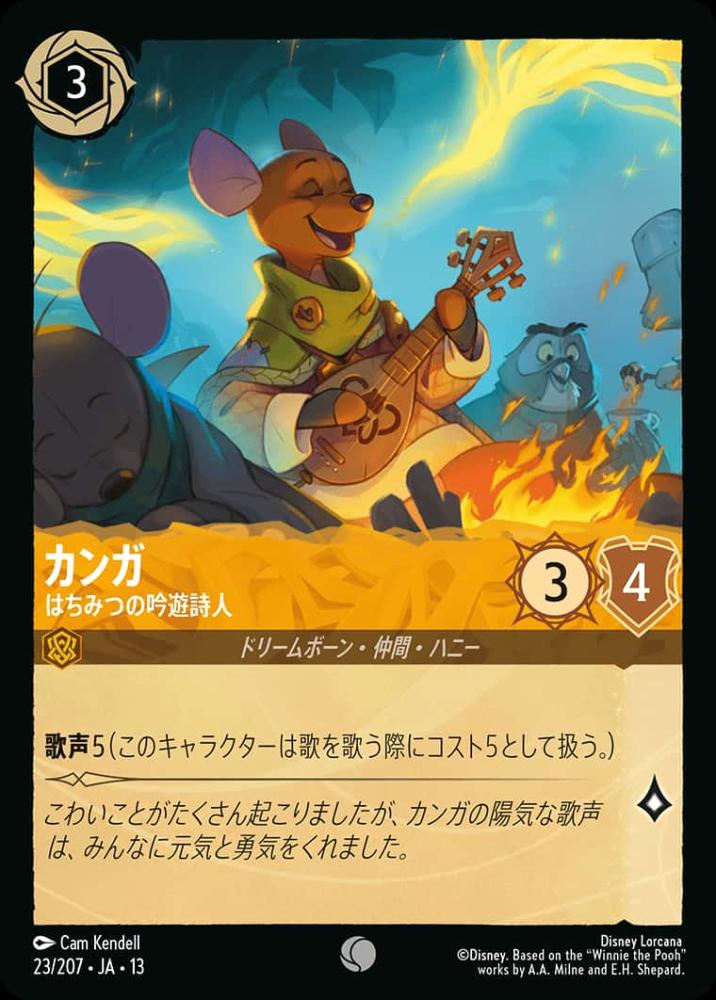 カンガ はちみつの吟遊詩人 {DL-JA13-023-C}