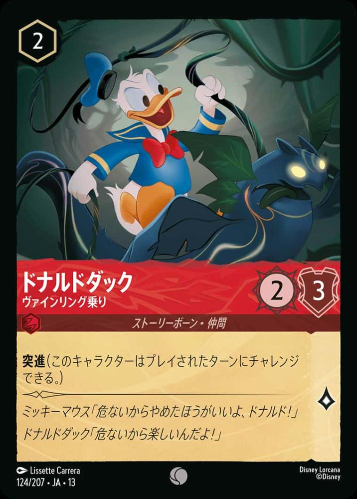 ドナルドダック ヴァインリング乗り {DL-JA13-124-C}