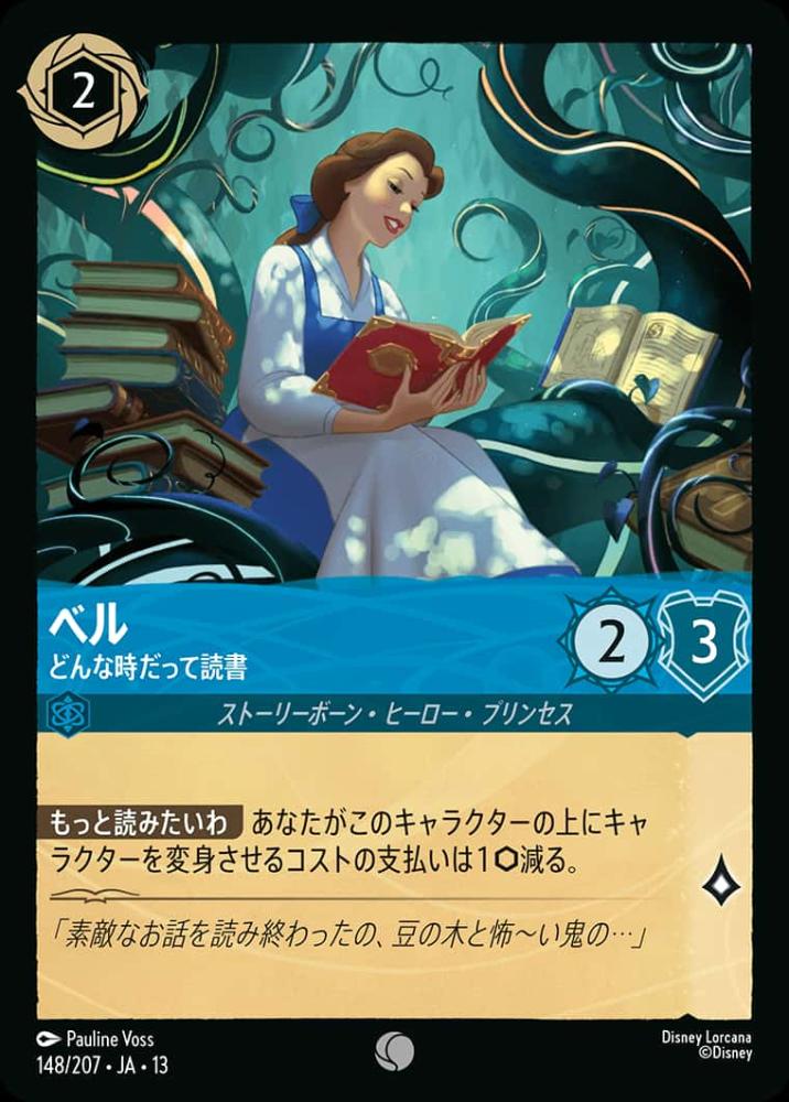 ベル どんな時だって読書 {DL-JA13-148-C}