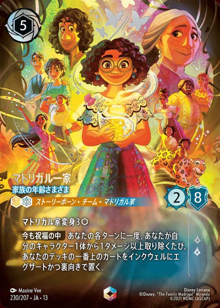 マドリガル一家 家族の年齢さまざま(エンチャンテッド) {DL-JA13-230-EC}
