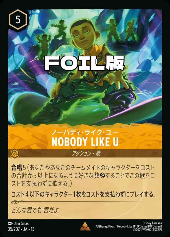 NOBODY LIKE U ノーバディ・ライク・ユー(Foil) {DL-JA13-F035-R-F}