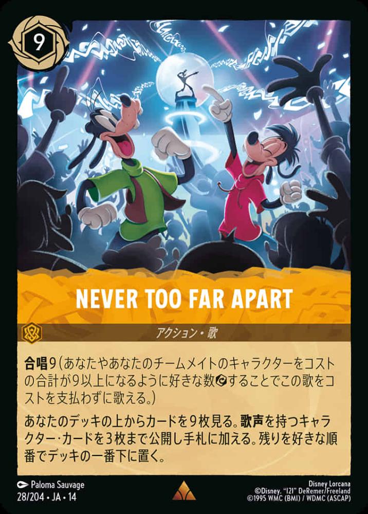 NEVER TOO FAR APART {DL-JA14-028-R}