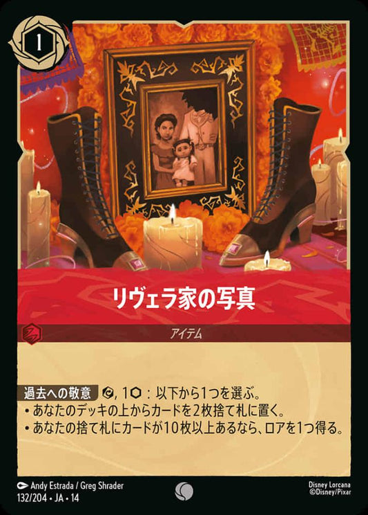 リヴェラ家の写真 {DL-JA14-132-C}
