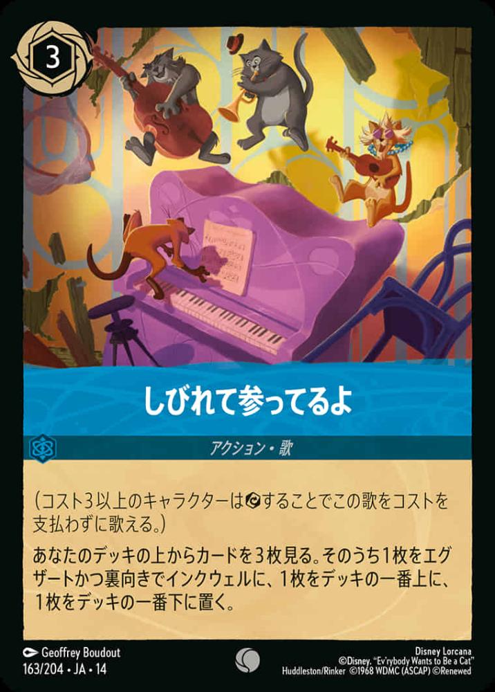 しびれて参ってるよ {DL-JA14-163-C}