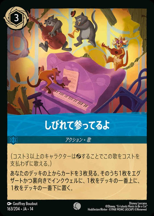 しびれて参ってるよ {DL-JA14-163-C}