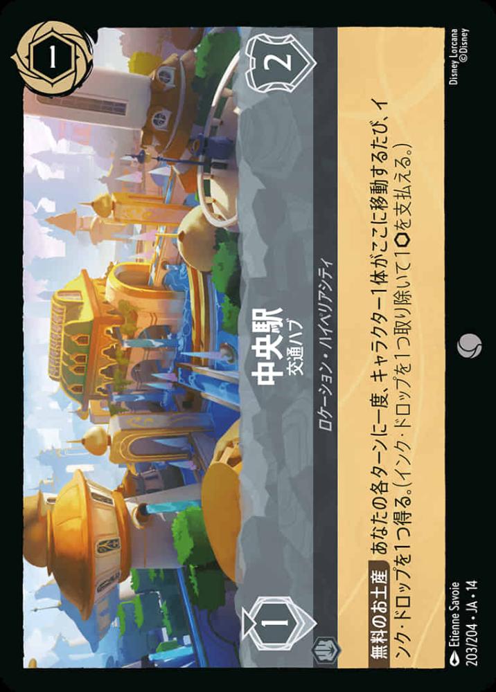 中央駅 交通ハブ {DL-JA14-203-C}