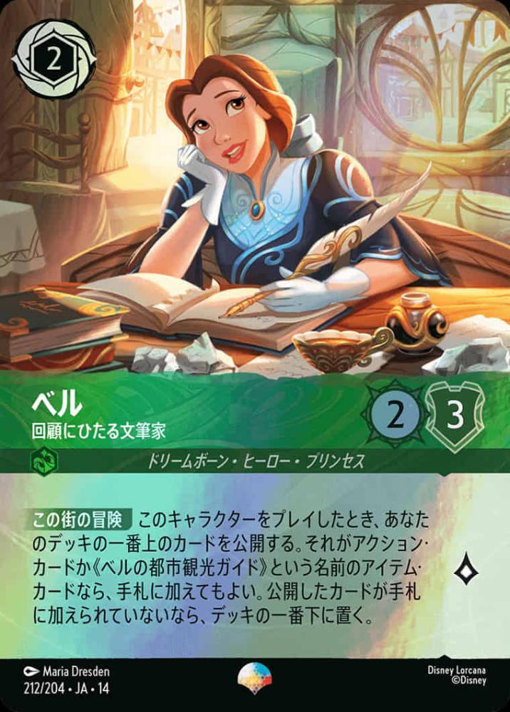 ベル 回顧にひたる文筆家 {DL-JA14-212-EP}