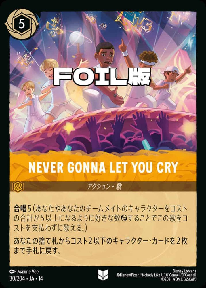 NEVER GONNA LET YOU CRY(Foil) {DL-JA14-F030-UC-F}