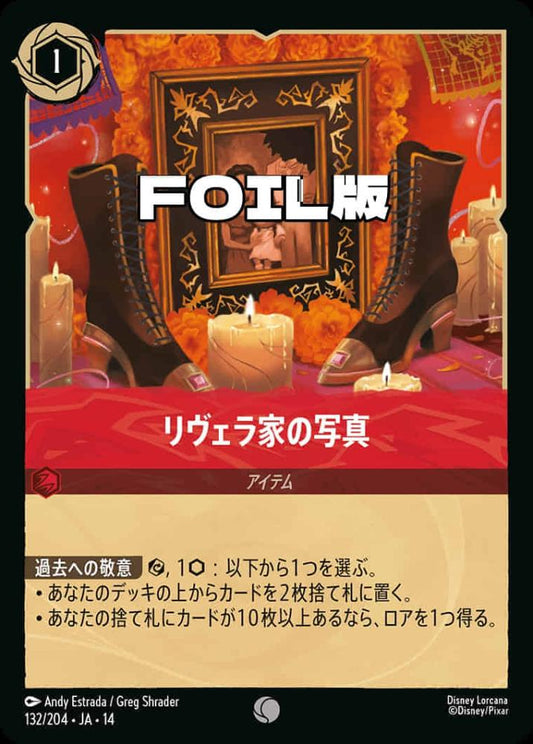 リヴェラ家の写真(Foil) {DL-JA14-F132-C-F}