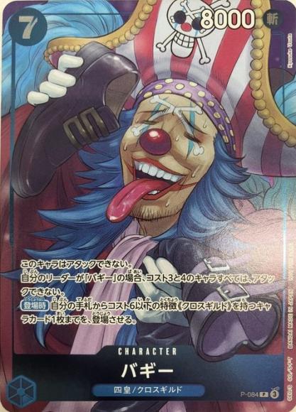 バギー