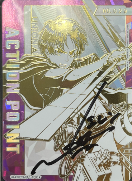 アクションポイントカード(エレン 梶裕貴さん 直筆シリアルNo.入りシリアルナンバー29) {UA-UA23BT-AOT-1-AP01-01★-01}