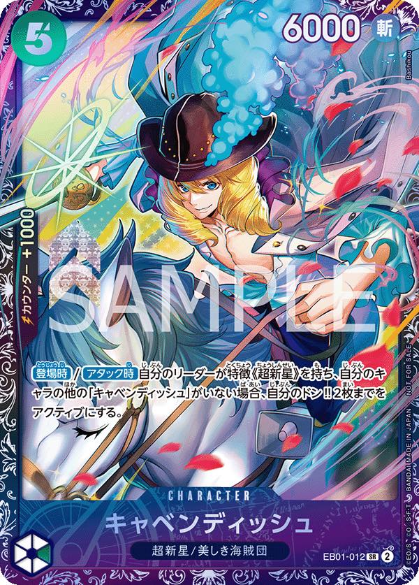 (Open Pack) Cavendish [SR][Parallel][Promo][Flagship Battle][Green][EB01-012]
