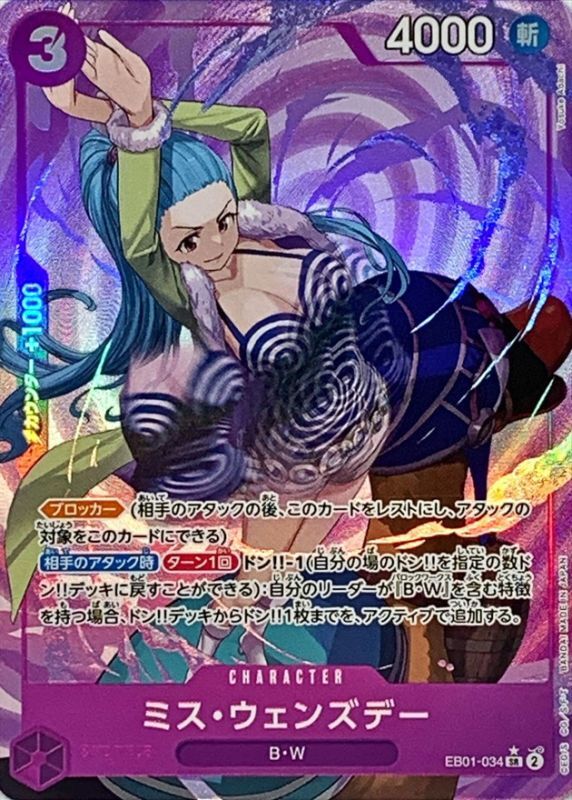 Miss Wednesday (Parallel/illust:Yosuke Adachi)[SR/P]{EB01-034}