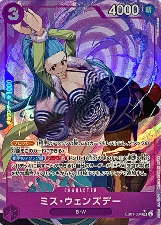 Miss Wednesday (Parallel/illust:Yosuke Adachi)[SR/P]{EB01-034}