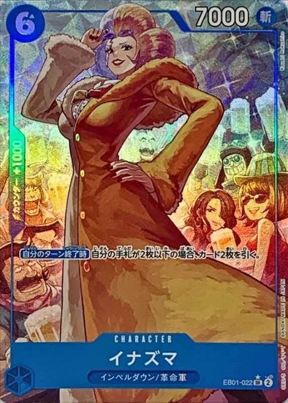 Inazuma (Parallel/illust:Koushi Rokushiro)[SR/P]{EB01-022}